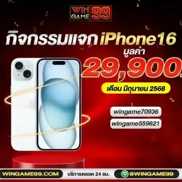 wingame99 โปรโมชั่น