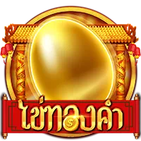 ไข่ทองคำ by wingame99