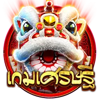 เกมเศรษฐี by wingame99