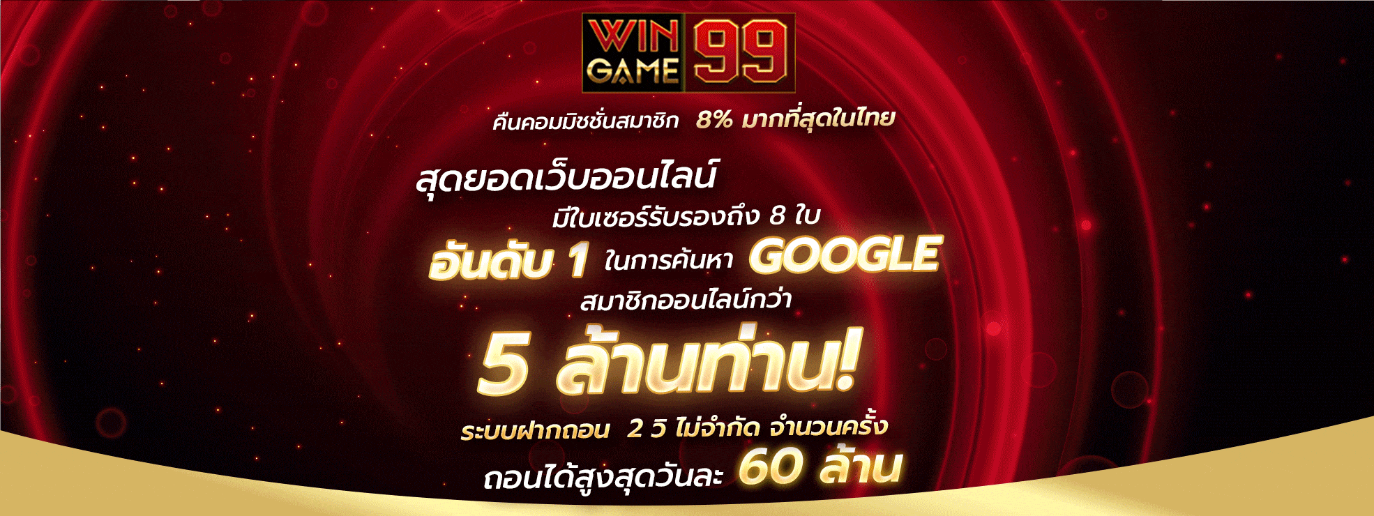 wingame99 เว็บตรง